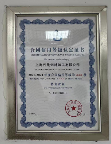 公司連續多年穫得守(shou)重企業