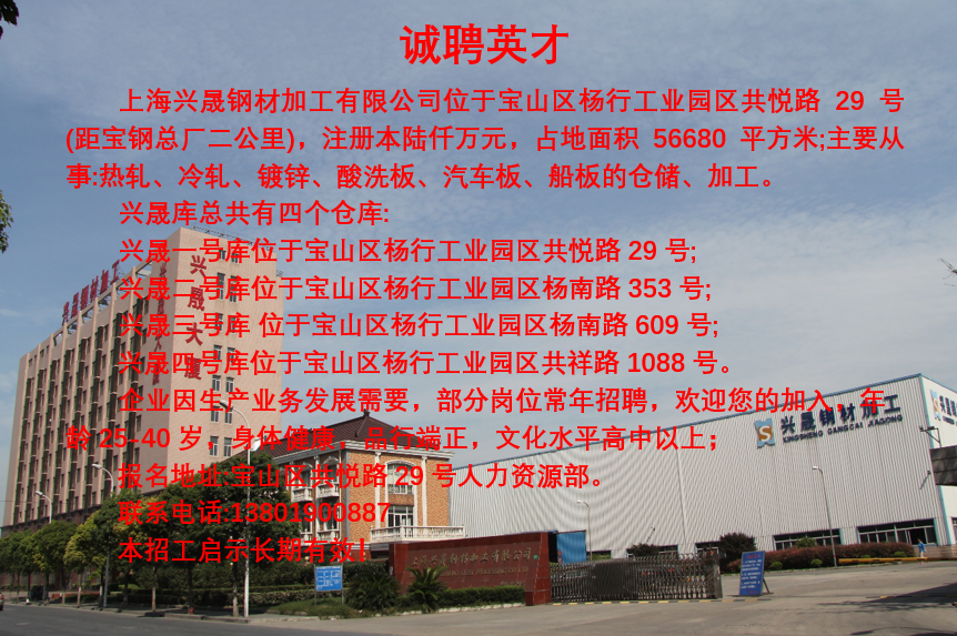 招聘啟示.png